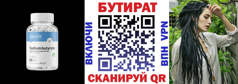 Бутират оксана  Купить закладки  Завитинск 