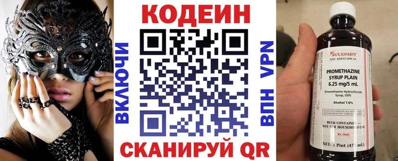 Купить  Завитинск  Кодеин Purple Drank 