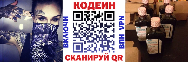 Codein Purple Drank Завитинск