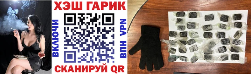 Купить где  Завитинск  ГАШ гарик 