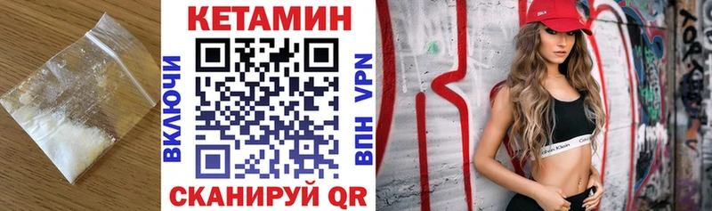 Кетамин VHQ  Купить  Завитинск 