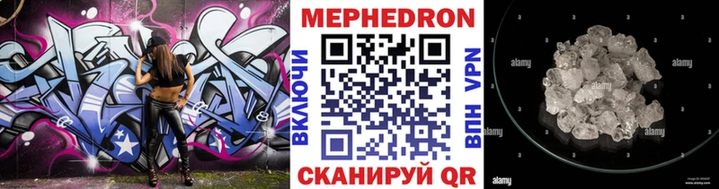 Меф 4 MMC  Купить где  Завитинск 