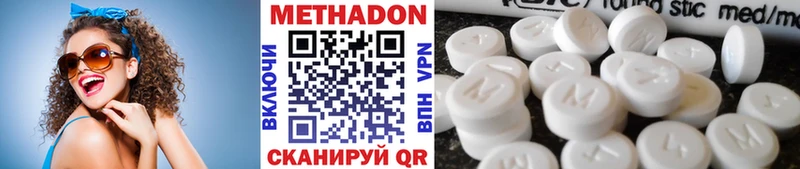 МЕТАДОН мёд  Купить закладки  Завитинск 