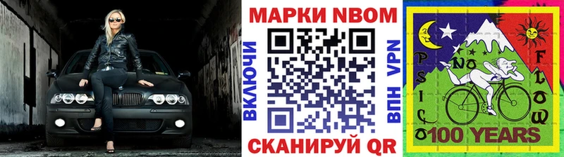Купить закладки  Завитинск  Марки NBOMe 1,8мг 